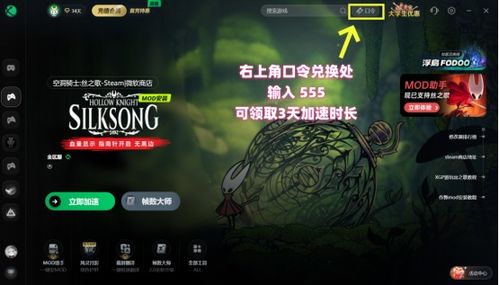 《空洞骑士》罗盘永久生效MOD下载,解锁丝之歌地图精准定位新体验 《空洞骑士》罗盘永久生效MOD下载,解锁丝之歌地图精准定位新体验