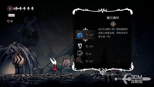 《空洞骑士丝之歌》髓骨洞窟深度攻略:解锁隐藏秘境技巧解析 《空洞骑士丝之歌》髓骨洞窟深度攻略:解锁隐藏秘境技巧解析