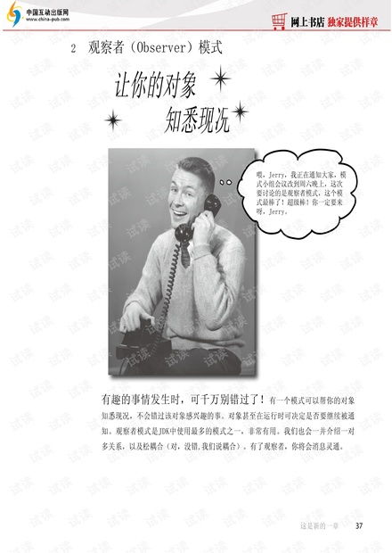 《华盛顿背叛之谜：第二章揭秘》