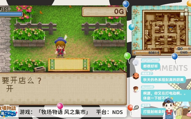 《牧场物语风之集市》山区解锁攻略:揭秘解锁技巧,畅游神秘高地 《牧场物语风之集市》山区解锁攻略:揭秘解锁技巧,畅游神秘高地