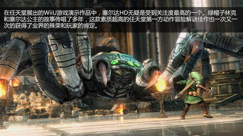 《塞尔达传说》新篇主角逆袭！传奇英雄终成主角荣耀绽放