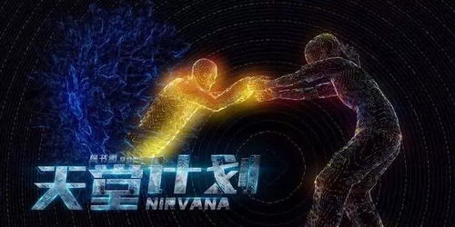 《地狱即我们》版本对比揭秘:深度解析各版本差异亮点 《地狱即我们》版本对比揭秘:深度解析各版本差异亮点