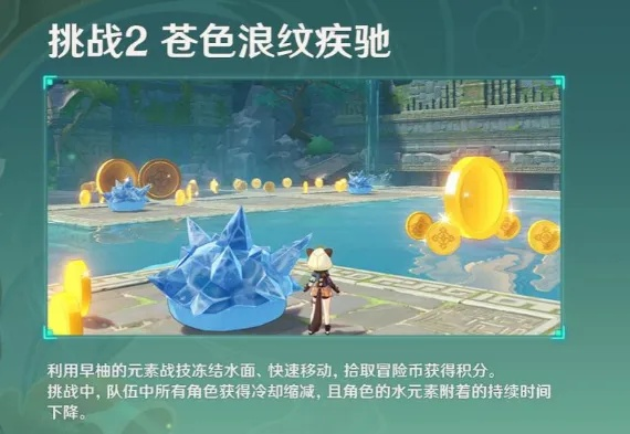 《原神》3.4翻涌水波仇敌挑战攻略,轻松通关! 《原神》3.4翻涌水波仇敌挑战攻略,轻松通关!