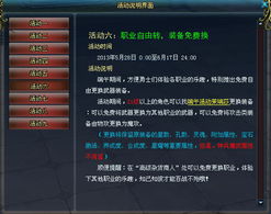 《兵王ol》技能解析+战斗升级攻略,畅享休闲新体验攻略指南 《兵王ol》技能解析+战斗升级攻略,畅享休闲新体验攻略指南