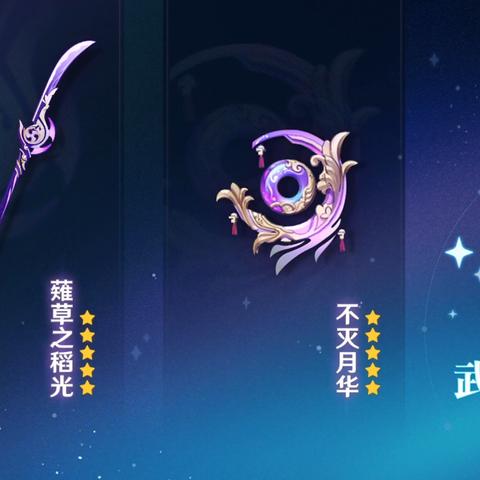 《原神》6.0前瞻揭秘!独家兑换码限时放送,抢先体验新版本! 《原神》6.0前瞻揭秘!独家兑换码限时放送,抢先体验新版本!