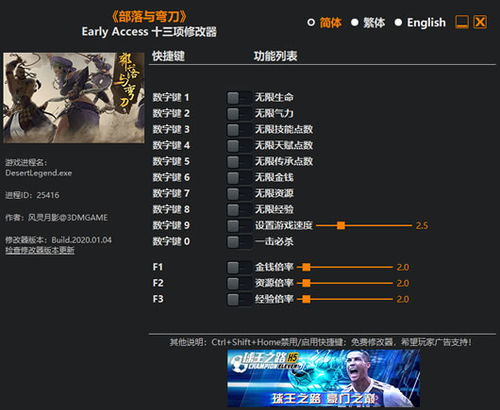 《合金装备3重制版》风灵月影修改器攻略：高效技巧解锁新境界