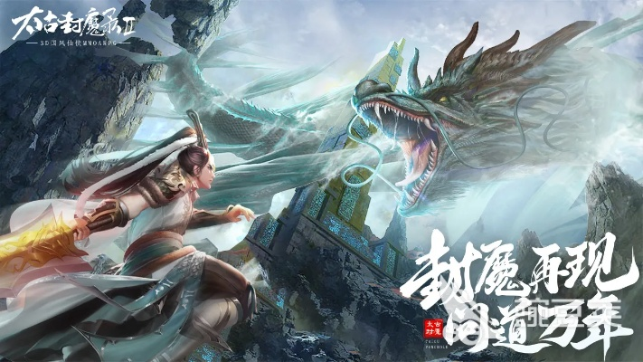 武当山河录×魔域口袋版:联动狂欢,独家秘境等你探索! 武当山河录×魔域口袋版:联动狂欢,独家秘境等你探索!