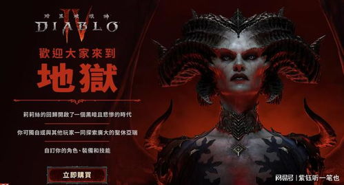 《暗黑破坏神4》1.3.5光追加持，阴影效果升级，体验极致光影盛宴