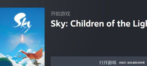 《Sky光·遇》Steam首登中文版，4月10日开启梦幻之旅