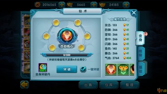 《桌面副本物语》弓箭手转职必备：材料获取攻略