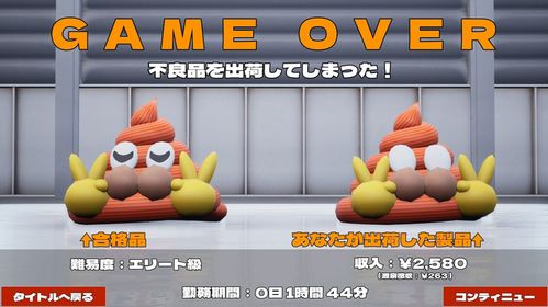 《便便不同》Steam独家首发！沙雕趣味挑战来袭