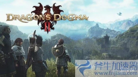 《龙之信条2》PC性能待优化,官方承诺速升级,体验再升级 《龙之信条2》PC性能待优化,官方承诺速升级,体验再升级