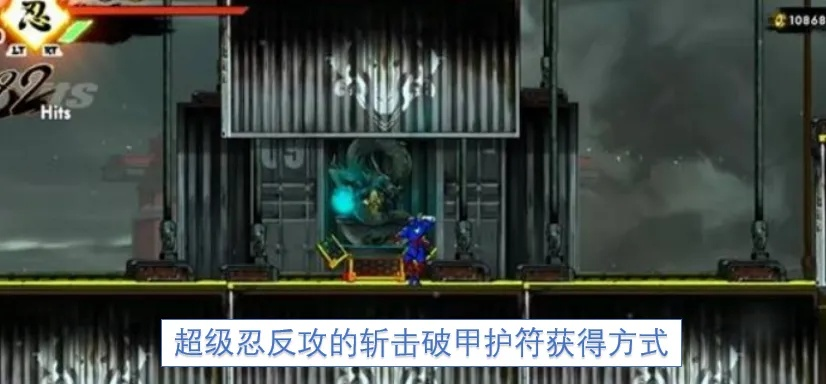 《超级忍反攻》简易医疗护符获取攻略：轻松解锁高效恢复秘籍