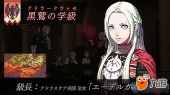 《风花雪月茶话会攻略》火焰纹章好感度提升秘籍