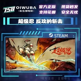 《超级忍反攻》斩击版Steam发售确认,独家新体验来袭 《超级忍反攻》斩击版Steam发售确认,独家新体验来袭