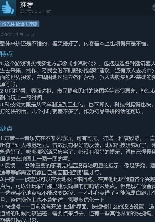 《耀斑纪元》Steam尝鲜！生存城市建造新篇章，沉浸式体验来袭
