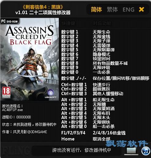 《刺客信条:黑旗》重制版新证据曝光!育碧新加坡深度参与,揭秘游戏新篇章 《刺客信条:黑旗》重制版新证据曝光!育碧新加坡深度参与,揭秘游戏新篇章