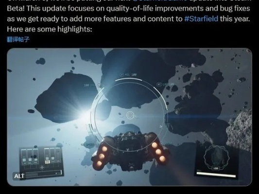 《星空》重大更新意外延期：新问题突现，玩家期待再升级