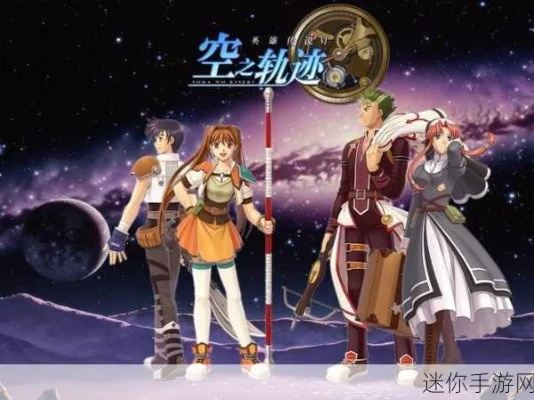 《空之轨迹1st》demo深度解析:玩法前瞻,沉浸式冒险体验! 《空之轨迹1st》demo深度解析:玩法前瞻,沉浸式冒险体验!