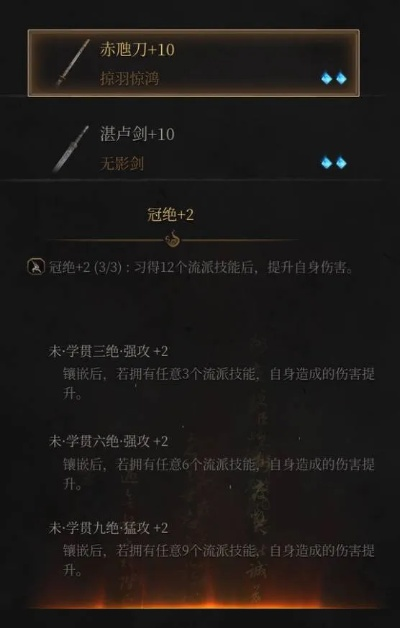 《明末渊虚之羽》高周目双刀神装攻略，轻松突破极限！