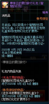《伊瑟》全球首曝：前瞻直播精华盘点，揭秘游戏上线亮点抢先看