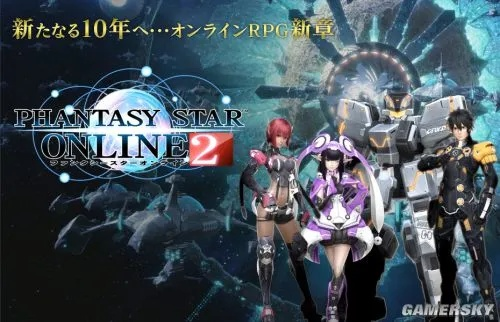 梦幻之星2新起源携手黑礁，跨界联动惊喜来袭！