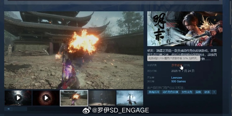 《明末渊虚之羽》闪避绝技揭秘:掌握完美移动技巧攻略 《明末渊虚之羽》闪避绝技揭秘:掌握完美移动技巧攻略