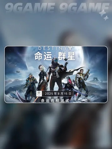 《命运群星》预约福利攻略：独家领取技巧揭秘！