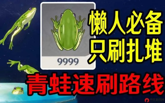 《海之剑》全青蛙搜集秘籍：高效攻略助你一网打尽神秘蛙儿