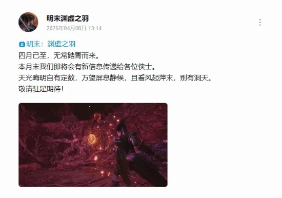 《明末渊虚之羽》火爆攻略:燃流构筑技巧深度解析 《明末渊虚之羽》火爆攻略:燃流构筑技巧深度解析