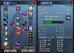 《明末渊虚之羽》真武山素衣侠女攻略：轻松解锁隐藏技能