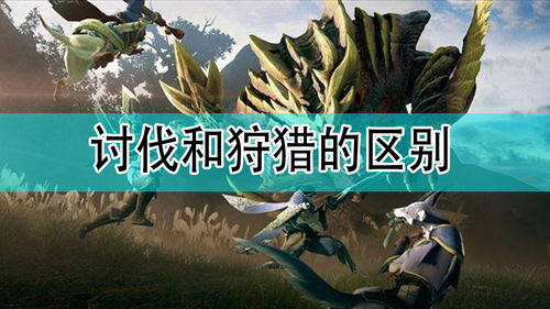 怪物猎人20周年盛典，玩家票选最经典怪物，揭秘狩猎传奇！