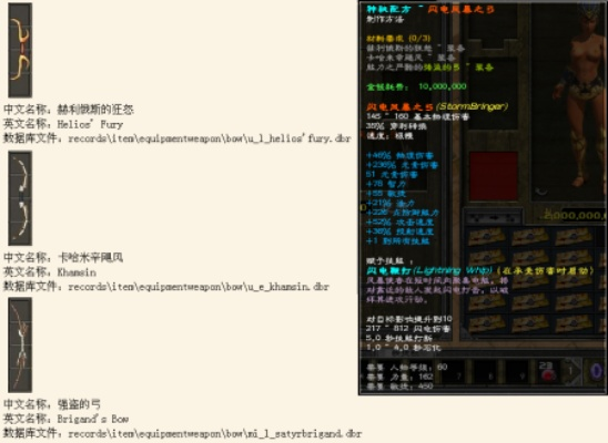 闪电弓BD攻略：泰坦之旅2闪电弓构筑技巧深度解析