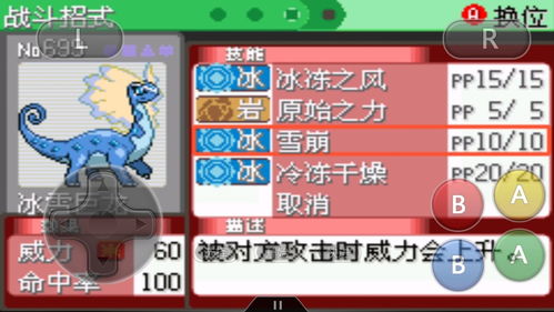 《宝可梦传说ZA》独家预购福利揭秘：抢先解锁神秘特典！