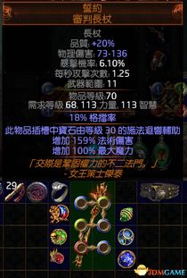 《流放之路2》风暴召唤箭矢雷霆之杖攻略：开荒必备技巧