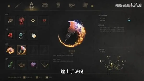 《明末渊虚之羽》枪斗术轮椅玩法攻略：解锁全新战斗技巧