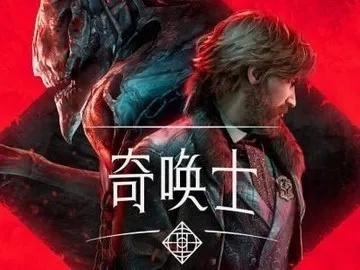 《奇唤士》PC版12月5日首发，PS5/XS版明年初震撼上线，抢先体验奇幻冒险！