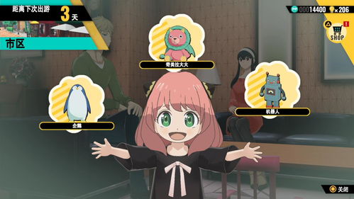 《间谍过家家》首曝实机预告！揭秘特工日常大作战