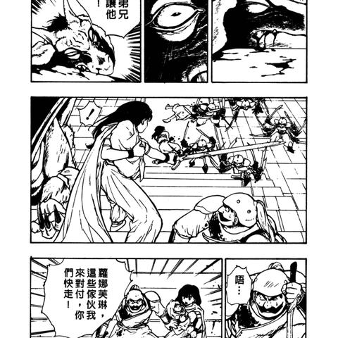 《勇者斗恶龙：达伊》全新BOSS战揭秘，体验极致战斗快感！