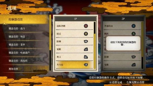 《鬼灭之刃火之神血风谭2》第二章高效点数速刷秘籍大公开