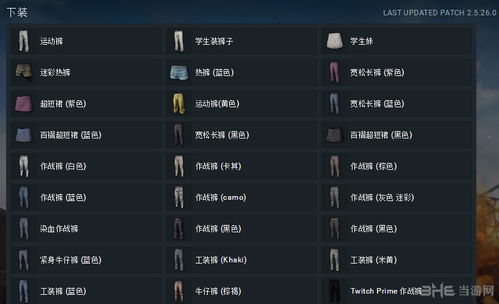 绝地求生PPC第三阶段第四周：饭堂时刻攻略揭秘，新手必看！