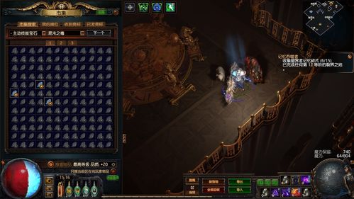 《流放之路2》市集货币调整攻略：轻松切换交易货币类型技巧揭秘