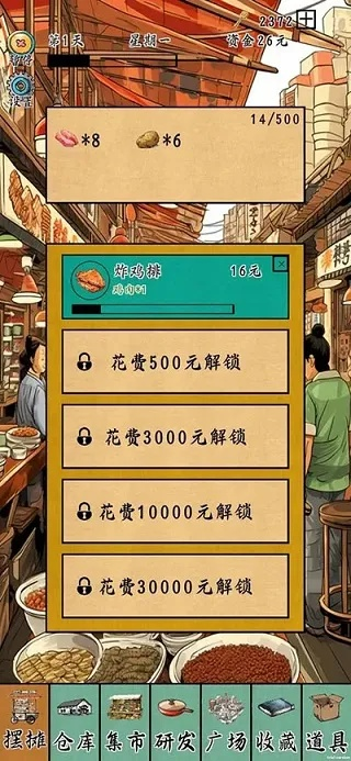 《菜市场模拟器》背包攻略：轻松管理你的购物清单