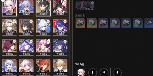 《崩坏星穹铁道》3.5新任务攻略：高效通关秘籍，解锁隐藏奖励！