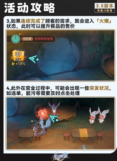 《崩坏星穹铁道》黄金迷境攻略:解锁隐藏奖励,必看高效玩法! 《崩坏星穹铁道》黄金迷境攻略:解锁隐藏奖励,必看高效玩法!