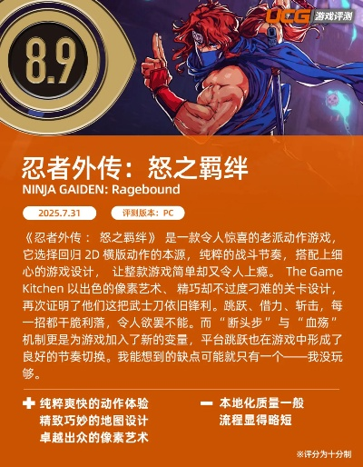 《怒之羁绊》全外观解锁攻略：轻松掌握全角色！