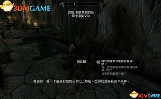 《上古卷轴4重制版》生离死别攻略：解锁感人剧情新玩法