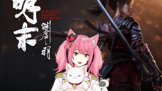 《明末渊虚之羽》赤羽红岚BOSS战神装攻略，轻松通关！