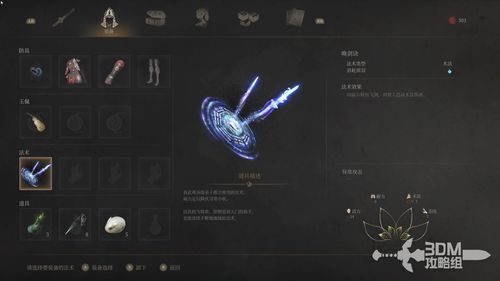 《明末渊虚之羽》机关解锁秘籍：轻松触发攻略大揭秘