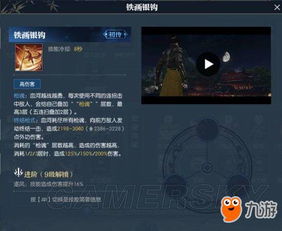 《逆水寒》血河连招教学：高伤害武器实战解析